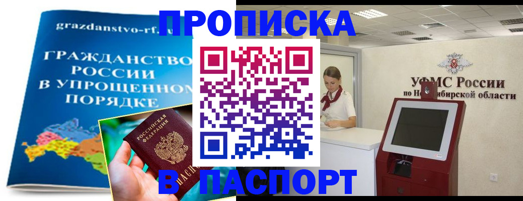 прописка от собственника в Новой Ляле