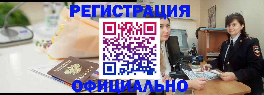 где прописаться в Новой Ляле
