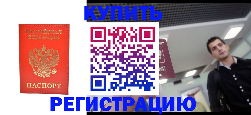 прописка гарантия в Новой Ляле