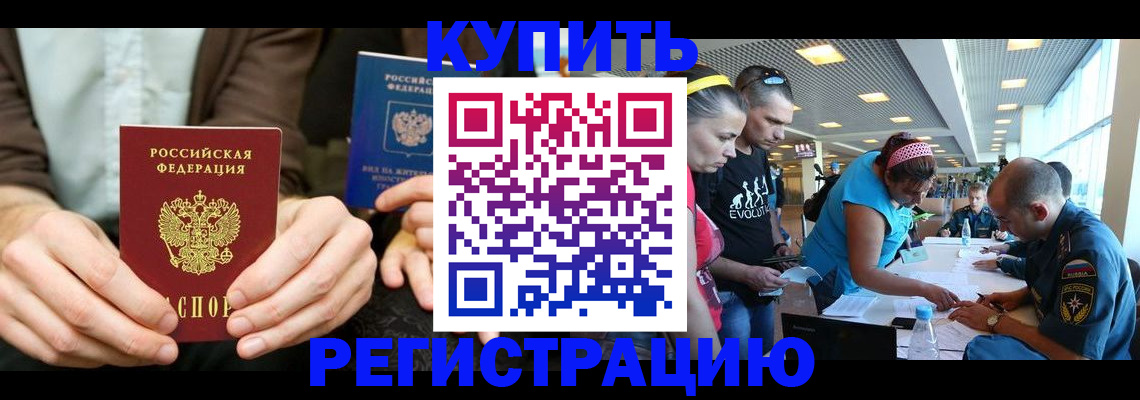 временная прописка в Новой Ляле