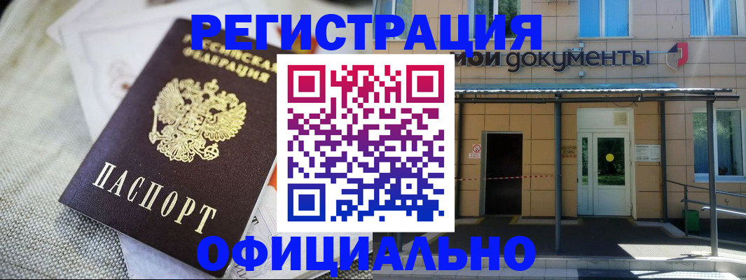 временная регистрация недорого в Новой Ляле